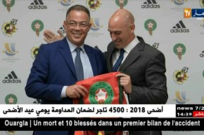 رئيس الإتحاد الإسباني يلمح لتقديم ملف مشترك مع المغرب لإحتضان المونديال