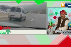 طالع هابط: بعد زيارة الوزير الأول للمدية.. السلطات تغلق الطريق وتعطل مصالح المواطنين .. النوي يقصف