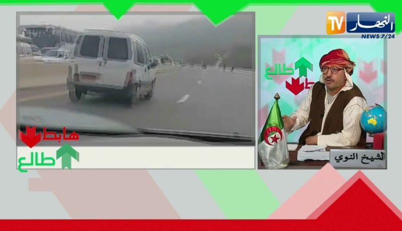 طالع هابط: بعد زيارة الوزير الأول للمدية.. السلطات تغلق الطريق وتعطل مصالح المواطنين .. النوي يقصف