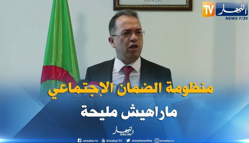 وزير العمل : ” منظومة الضمان الإجتماعي تعيش إختلالات مالية بسبب الإفراط في العطل المرضية !!”