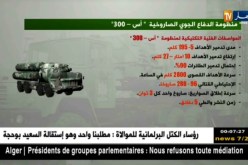 تعرفوا على منظومة الدفاع الجوي الصاروخية “أس – 300”