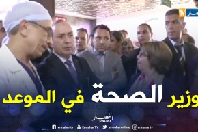 غليزان: وزير الصحة والسكان في زيارة تفقدية لقطاعه