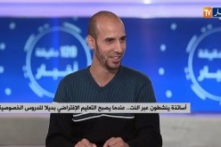 برامج تدعيمية عبر اليوتيوب..أساتذة يقدمون لمواجهة عبء البرنامج الدراسي