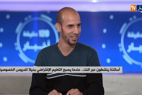 برامج تدعيمية عبر اليوتيوب..أساتذة يقدمون لمواجهة عبء البرنامج الدراسي