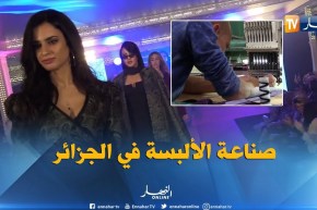 شباب يرفعون التحدّي..نحو تحقيق الإكتفاء الذاتي في تصنيع الألبسة !!