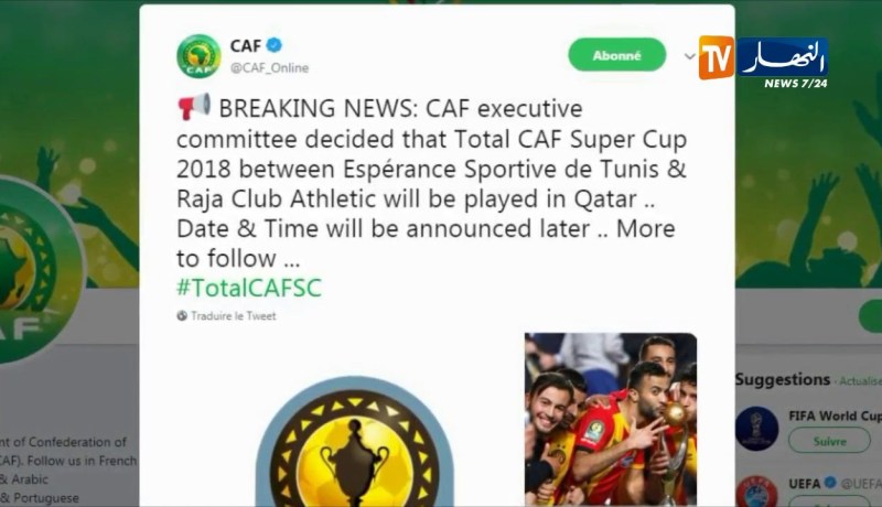 الكاف تقرر رسميا إجراء السوبر الإفريقي بقطر