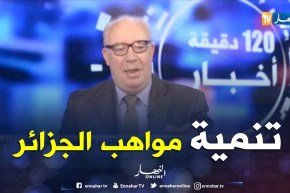 صلاح الدين عثماني: يقيم إنتشار “حركة الحساب الذهني” في الجزائر ومساهمتها في تطوير المواهب
