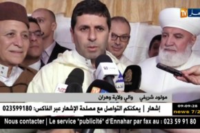 وهران: تنظيم البرايم النهائي لمسابقة أحسن قارئ ومنشد الباهية في طبعتها الثانية