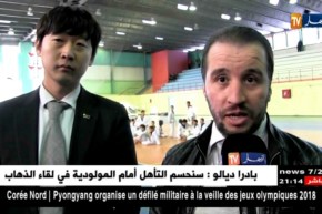 وفد من كوريا الجنوبية يقدم عروضا بالمسيلة في رياضة التايكواندو