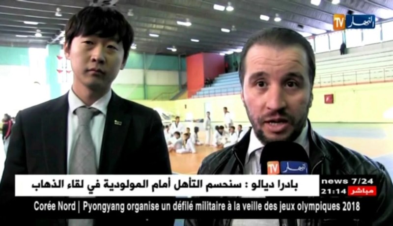 وفد من كوريا الجنوبية يقدم عروضا بالمسيلة في رياضة التايكواندو