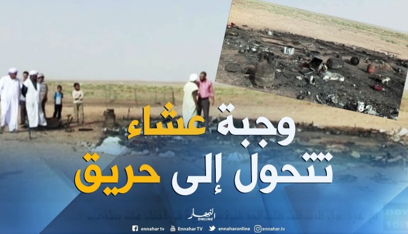 بالفيديو ..حريق مهول يشرد عائلة بأكملها في البيض