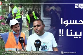 “يرمي قرعة من الطوموبيل ومايقولش اسمحلي”..عمال النظافة يوجهون نداء للمواطنين !!