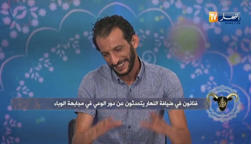 فنانون في ضيافة النهار يتحدثون عن دور الوعي في مجابهة الوباء