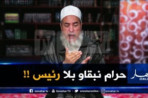 الشيخ شمس الدين :” مسألة الإنتخابات شرعية وليست سياسية ..تنصيب الحاكم واجب!! “