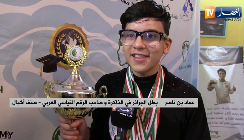 الأغواط: مشاركة متميزة وتتويج للفائزين بالبطولة الوطنية للذاكرة في نسختها الثامنة