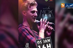 الفنان موك صايب يلتقي بجمهوره الأسبوع القادم بقاعة إبن خلدون