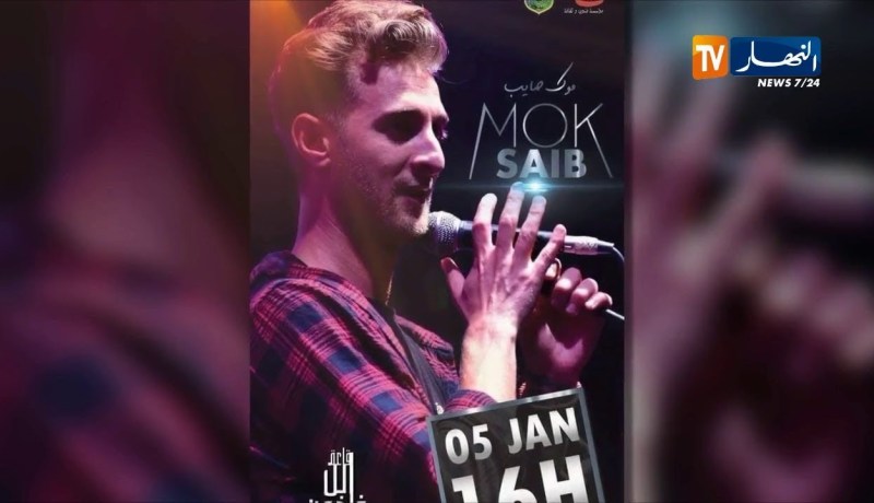 الفنان موك صايب يلتقي بجمهوره الأسبوع القادم بقاعة إبن خلدون