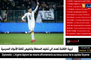 نادي فنربخشه التركي يتفق مع ليل الفرنسي على إستعارة “بن زية” لموسم واحد