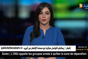 بن مسعود: أسعار الخدمات والغرف الفندقية ستشهد إنخفاضا ب30بالمائة ..!