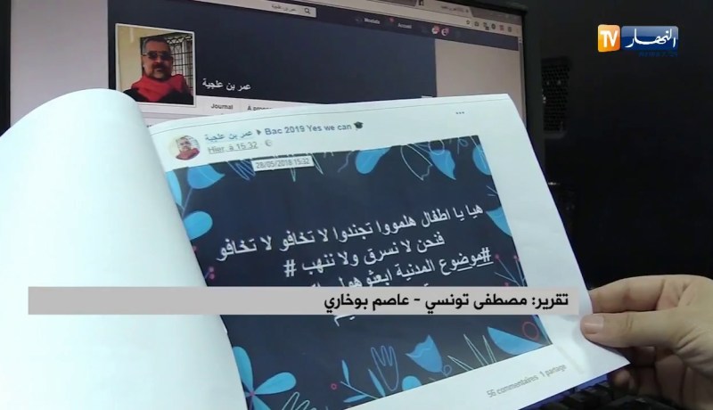 غرداية: هذه هي قصة “الروسي”.. التلميذ الذي تورط في الترويج لمواضيع “البيام”