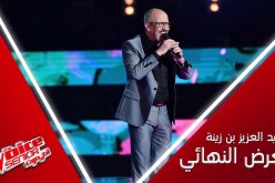 شاهد.. بن زينة يُشعل مسرح “ذا فويس” في النهائي وهذا هو الفائز باللقب