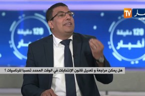 هل يمكن مراجعة وتعديل قانون الإنتخابات في الوقت المحدد تحسبا للرئاسيات؟