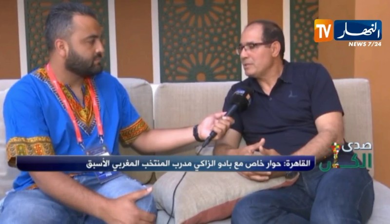 بادو الزاكي: بطولة كأس أمم إفريقيا في تحسن مستمر والأدوار القادمة ستفرج عن مواجهات قوية