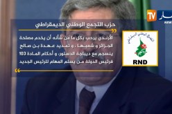 ترحيب حزبي بتأجيل الرئاسيات وتباين في المواقف حول التمديد لبن صالح