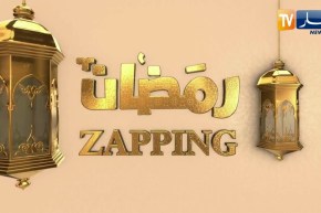 ZAPPING رمضان يستضيف ألمع نجوم الشاشة الجزائرية المخرج جعفر قاسم ، نبيلة شيباح  والممثل مراد أوجيت
