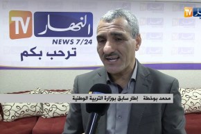 هذه تفاصيل الدورة الإستدراكية لترقية الأساتذة..و بن غبريت تمتص غضب الراسبين