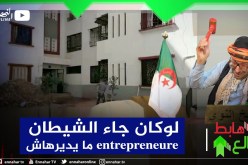 طالع هابط :النوي يفجر فضيحة سكنات عدل بالشلف و يوجه نداء لوزير السكن بالضرب بيد من حديد