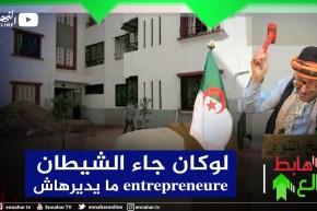 طالع هابط :النوي يفجر فضيحة سكنات عدل بالشلف و يوجه نداء لوزير السكن بالضرب بيد من حديد