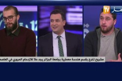 مشروع تخرج بقسم هندسة معمارية بجامعة الجزائر يجد حلا للإزدحام المروري في العاصمة