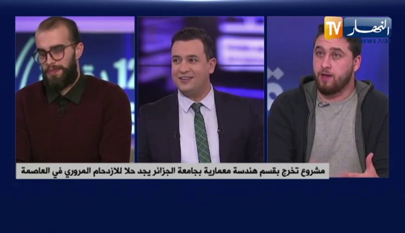 مشروع تخرج بقسم هندسة معمارية بجامعة الجزائر يجد حلا للإزدحام المروري في العاصمة