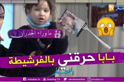 ما وراء الجدران: الطفلة وسام تروي كيف أحرقها والدها في قدميها بكل وحشية