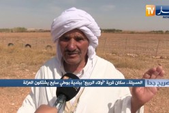 صريح جدا: المسيلة.. سكان قرية “أولاد الربيع” ببلدية بوطي سايح يشتكون العزلة