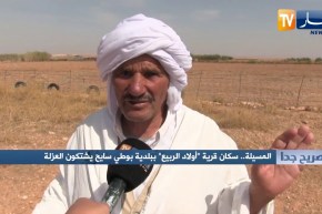 صريح جدا: المسيلة.. سكان قرية “أولاد الربيع” ببلدية بوطي سايح يشتكون العزلة