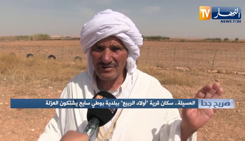 صريح جدا: المسيلة.. سكان قرية “أولاد الربيع” ببلدية بوطي سايح يشتكون العزلة