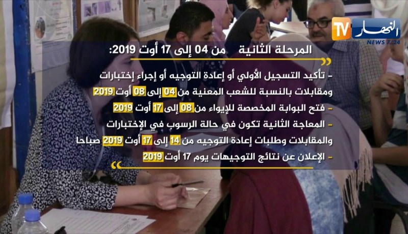 تربية: هكذا تكون تسجيلات الطلبة الجدد في الجامعات