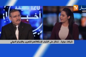 شبكات دولية…تحتال على الشباب لإستغلالهم للتهريب والإجرام الدولي