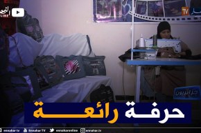 جزائريون: ليلى تحول الجينز القديم إلى أشياء ذات قيمة