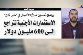 معرض الصحف: منح عقود الملكية مع مقررات الإستفادة لمكتتبي “عدل” وLPP