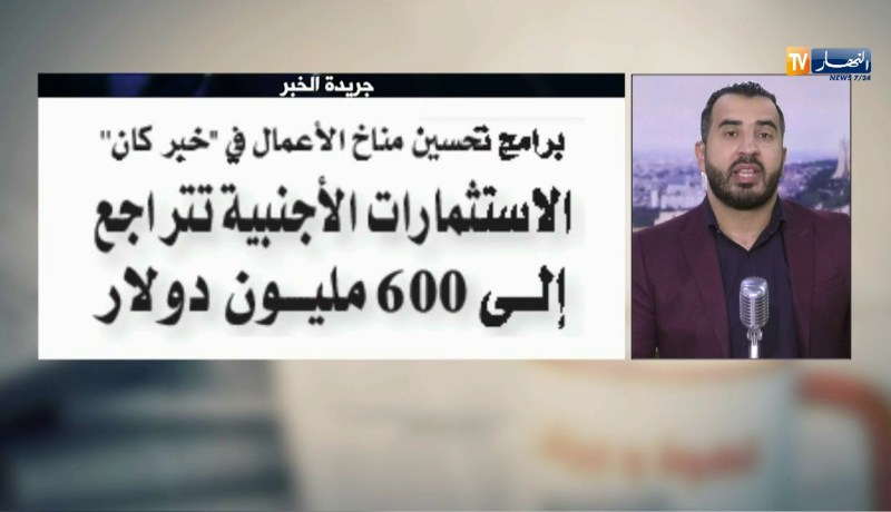 معرض الصحف: منح عقود الملكية مع مقررات الإستفادة لمكتتبي “عدل” وLPP