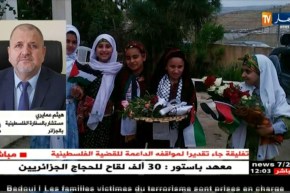 مستشار فلسطيني/ “الجزائر حملت أحزاننا..وهذا إلتزام ووفاء لما قدمته الجزائر لنا”