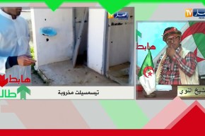 طالع هابط: شاهد فضيحة المراحيض بمدرسة في تيسمسيلت