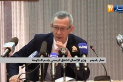 وزير الاتصال : نرفض الوصاية الادارية  .. ويجب إنهاء عملية التـأطير القانوني