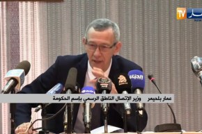 وزير الاتصال : نرفض الوصاية الادارية  .. ويجب إنهاء عملية التـأطير القانوني