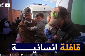 جزائريون: قافلة طبية بلمسة إنسانية لخدمة مرضى مناطق الظل