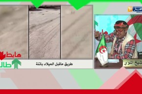 طالع هابط: طريق ما قبل الميلاد بباتنة