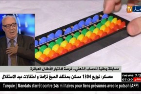 صلاح الدين عثماني: المسابقة الوطنية للحساب الذهني أحدثت ضجة عند بعض الجهات